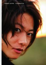 【中古】 <strong>佐藤健</strong><strong>写真集</strong>　TAKERU　SATOH　ALTERNATIVE／マガジンハウス(編者),TOMMY