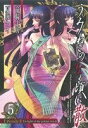 【中古】 うみねこのなく頃に散 Episode8:Twili...