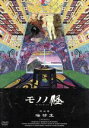 【中古】 モノノ怪 弐之巻「海坊主」 /橋本敬史(キャラクターデザイン、総作画監督),櫻井孝宏,ゆかな 【中古】afb