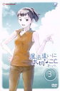 【中古】 魔法遣いに大切なこと~夏のソラ~3/山田典枝(原作、脚本),花澤香菜(鈴木ソラ),前野智昭(緑川豪太),井上麻里奈(浅葱ほのみ),芳垣祐介(キャラクターデザイン),羽毛田丈史(音楽) 【中古】afb