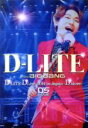 【中古】 D-LITE DLive 2014 in Japan〜D’slove〜(初回限定版)(Blu-ray Disc) /DーLITE(from BIGBA 【中古】afb
