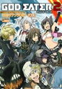 【中古】 GOD EATER 2 コミックアンソロジー(VO...