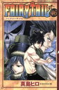 【中古】 FAIRY TAIL(46) マガジンKC/真島ヒロ(著者) 【中古】afb