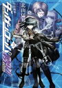 【中古】 ダンガンロンパ霧切(3) 星海社FICTIONS/...