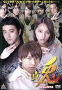 【中古】 真・兎 野性の闘牌 /佐野和真,水崎綾女,榊英雄,小沼雄一(監督、脚本),伊藤誠(原作),宇波拓(音楽) 【中古】afb