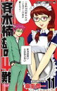 【中古】 斉木楠雄のΨ難(11) ジャンプC/麻生周一(著者) 【中古】afb