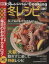 【中古】 冬レシピ(2015) オレンジページCooking/オレンジページ(その他) 【中古】afb 200円