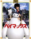 【中古】 ベイマックス 角川アニメ絵本/角川書店(その他) 【中古】afb