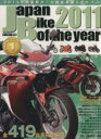 【中古】 Japan Bike of the year(20...