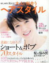 【中古】 大人に似合うヘアスタイル 主婦の友生活シリーズ/主婦の友社(その他) 【中古】afb 【中古】 大人に似合うヘアスタイル 主婦の友生活シリーズ/主婦の友社(その他) 【中古】afb