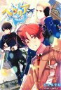 【中古】 ヘタリアWorld☆Stars(1) ジャンプC+...