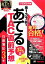 【中古】 第137回をあてる TAC直前予想 日商簿記3級 /TAC簿記検定講座(著者) 【中古】afb