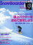 【中古】 SnowBoarder 2014(Vol.2) ブルーガイド・グラフィック/ブルーガイド編集部(その他) 【中古】afb