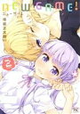 【中古】 NEW GAME!(volume2) まんがタイムきららC/得能正太郎(著者) 【中古】afb