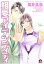 【中古】 相愛アイデンティティ GUSH C/葛井美鳥(著者) 【中古】afb