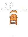 【中古】 すてきなあなたに ポケット版(02) スタインベルグの鏡 /大橋鎭子(著者) 【中古】afb