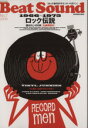 【中古】 Beat sound(No.7) ロック伝説100選/真空管アンプでロックを 別冊ステレオサウンド/趣味・就職ガイド・資格(その他) 【中古】afb