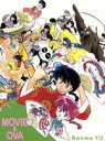 【中古】 劇場版&OVA「らんま1/2」Blu−ray BO...