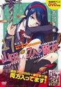 【中古】 山田くんと7人の魔女(限定版)(17) 講談社キャ...