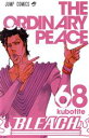 【中古】 BLEACH-ブリーチ-(68) ジャンプC/久保帯人(著者) 【中古】afb