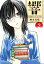 【中古】 響〜小説家になる方法〜(2) ビッグCスペリオール/柳本光晴(著者) 【中古】afb