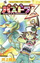 【中古】 パズドラZ(4) てんとう虫コロコロC/井上桃太(...