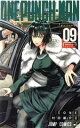 【中古】 ワンパンマン(9) ジャンプC/村田雄介(著者),...