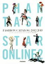 【中古】 ファンタシースターオンライン2 ファッションカタログ(2012‐2015) /電撃PlayStation編集部(編者) 【中古】afb