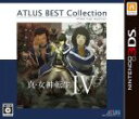 【中古】 真・女神転生IV アトラス ベストコレクション /ニンテンドー3DS 【中古】afb 【中古】 真・女神転生IV アトラス ベストコレクション /ニンテンドー3DS 【中古】afb