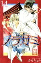 【中古】 ノラガミ(14) マガジンKC/あだちとか(著者) 【中古】afb