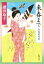 【中古】 来春まで お鳥見女房 新潮文庫/諸田玲子(著者) 【中古】afb 383円