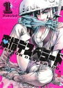 【中古】 恋情デスペラード(1) サンデーCSPゲッサン/アントンシク(著者) 【中古】afb