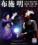 【中古】 『布施明　LIVE　2017−2018　ROUTE　70　−來し方行く末−』＠Bunkamuraオーチャードホール（Blu−ray　Disc）／布施明