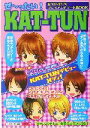 【中古】afb ぜーッたい！KAT‐TUN ／スタッフJr．(編者)