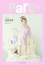 【中古】 ParU Fashion Issue 島崎遥香 /...
