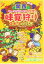 【中古】 関西 みんなで楽しめる四季の味覚狩りスポットはここだ! /TRYあんぐる(著者) 【中古】afb