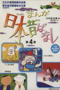 【中古】 まんが日本昔ばなし(第4巻) ...
