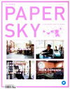【中古】 PAPER SKY(no.47) /旅行・レジャー・スポーツ 【中古】afb