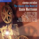 【中古】 【輸入盤】Cinema Paradiso: The Classic Film Music Of Ennio Morricone /エンニオ・モリコーネ 【中古】afb