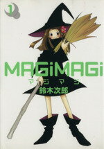 【中古】 【コミック全巻】MAGiMAGi（全2巻）セット／<strong>鈴木次郎</strong>