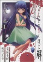 【中古】 【コミックセット】ひぐらしのなく頃に解 皆殺し編(...