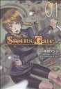 【中古】 【コミックセット】STEINS;GATE(シュタインズ・ゲート)亡環のリベリオン(全3巻)セット/水田ケンジ 【中古】afb 【中古】 【コミックセット】STEINS;GATE(シュタインズ・ゲート)亡環のリベリオン(全3巻)セット/水田ケンジ 【中古】afb