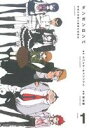 【中古】 【コミックセット】ダンガンロンパ 希望の学園と絶望...