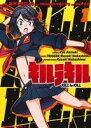 【中古】 【コミックセット】キルラキル(全3巻)セット/あきづきりょう 【中古】afb