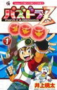 【中古】 【コミックセット】パズドラZ(全4巻)セット/井上...