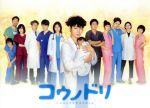 【中古】 コウノドリ　DVD－BOX／綾野剛,松岡茉優,<strong>吉田羊</strong>,鈴ノ木ユウ（原作）,清塚信也（ピアノテーマ、監修、音楽）,木村秀彬（音楽）