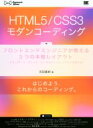    HTML5^CSS3_R[fBO tgGhGWjA3̖{iCAEg WEB@Engineerfs@Books^gc^()   afb