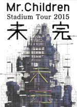 【中古】 Mr．Children　Stadium　Tour　<strong>2015</strong>　<strong>未完</strong>／Mr．Children