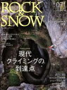 【中古】 ROCK&SNOW(071) 別冊山と溪谷/旅行・レジャー・スポーツ(その他) 【中古】afb