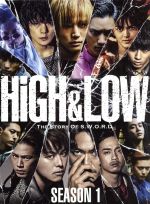 【中古】 HiGH　＆　LOW　SEASON　1　完全版　BOX／岩田剛典,<strong>鈴木伸</strong>之,山下健二郎